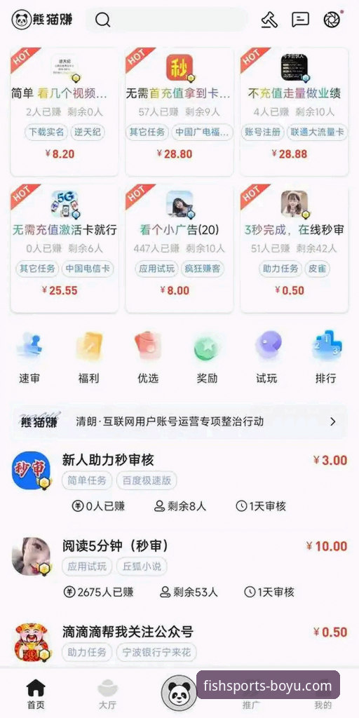 从下载到畅玩：一位新手的博鱼体育官方App完整使用心得