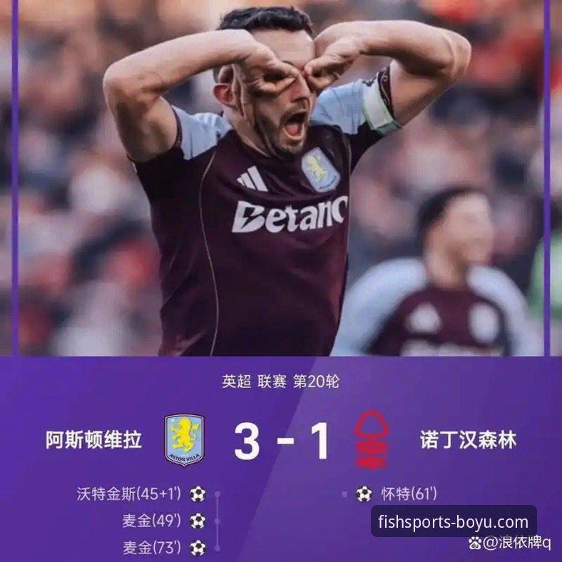 BOYU SPORTS官网2026最新版本 五月积分榜深度解读:阿森纳领跑英超收官战,BOYU SPORTS官网2026最新版本助你实时追踪